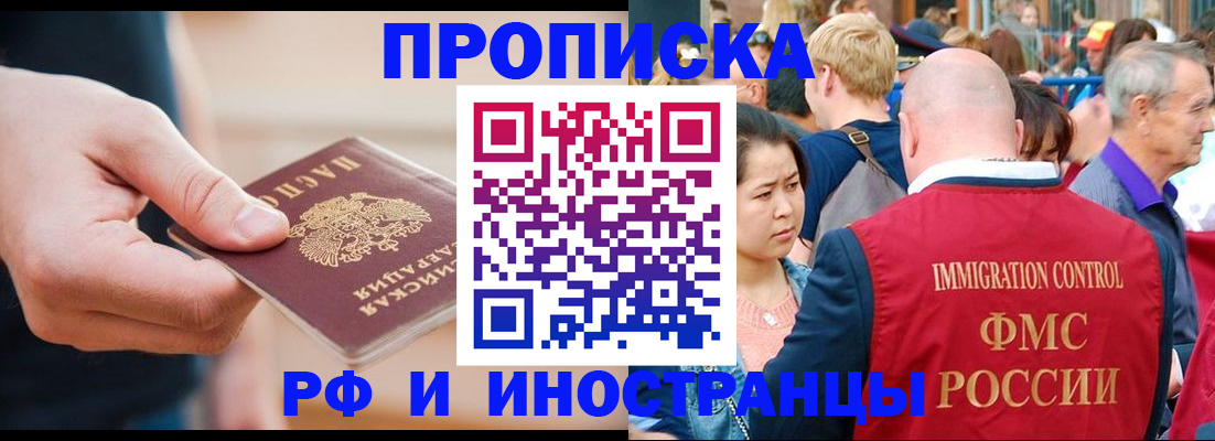 временная регистрация купить в Среднеуральске