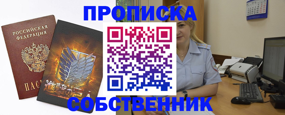 прописка регистрация в Среднеуральске