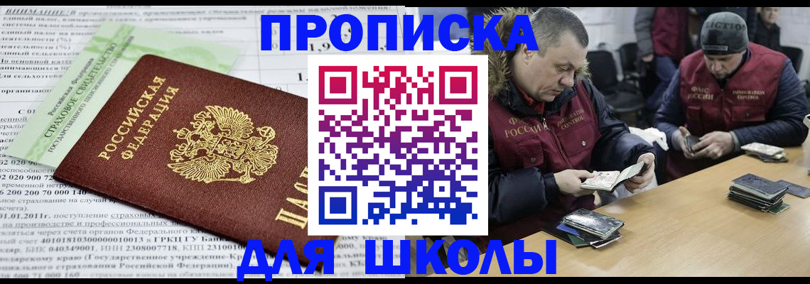 прописка штамп в Среднеуральске