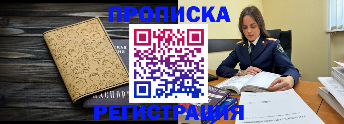 прописка для кредита в Среднеуральске