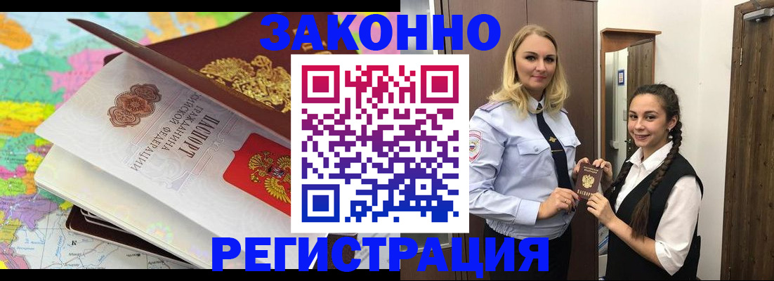 прописка от собственника в Среднеуральске
